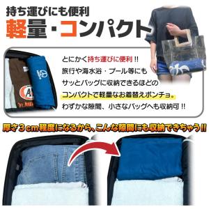 サーフィン お着替えポンチョ タオルポンチョ ...の詳細画像5