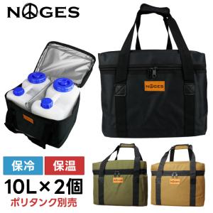 サーフィン ポリタンクカバー 10Lx2個用 イワタニ用 単品 NOGES ノージス 水タンク iwatani 岩谷 10リットル用 保冷バッグ 保温バッグ クーラーバッグ