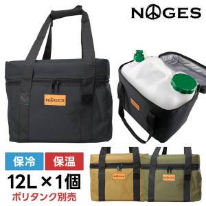 エキストラ マルチタンクカバー 10L ポリタンク付き 保温カバー ダブル