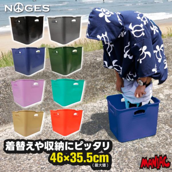 サーフィン バケツ NOGES ノージス ウォーターバケツ 便利グッズ 収納