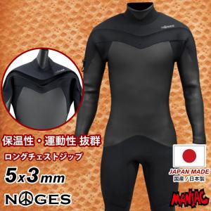 サーフィン ウェットスーツ セミドライ NOGES ノージス