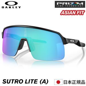 OAKLEY オークリー サングラス OO9463A-1139 SUTRO LITE (A) スートロライト Matte Black / Prizm Sapphire ブラック アジアンフィット ジャパンフィット｜maniac