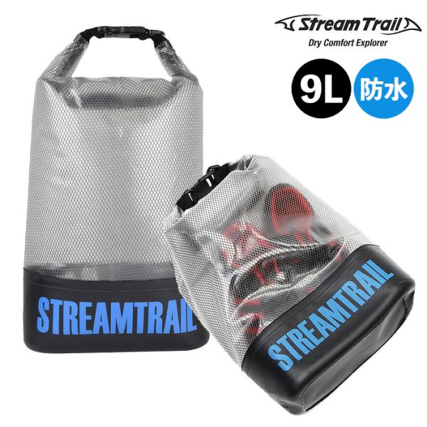 防水バッグ 防水ポーチ 防水ケース ストリームトレイル STREAM TRAIL ヌードチューブフラ...