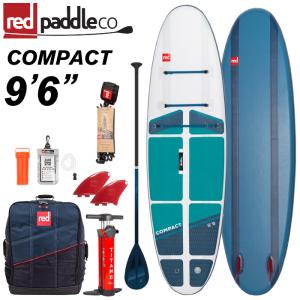 即日出荷 SUP インフレータブル サップボード サップパドル付き RED PADDLE レッドパドル COMPACT コンパクト ９’６” PACKAGE インフレータブルサップ｜maniac