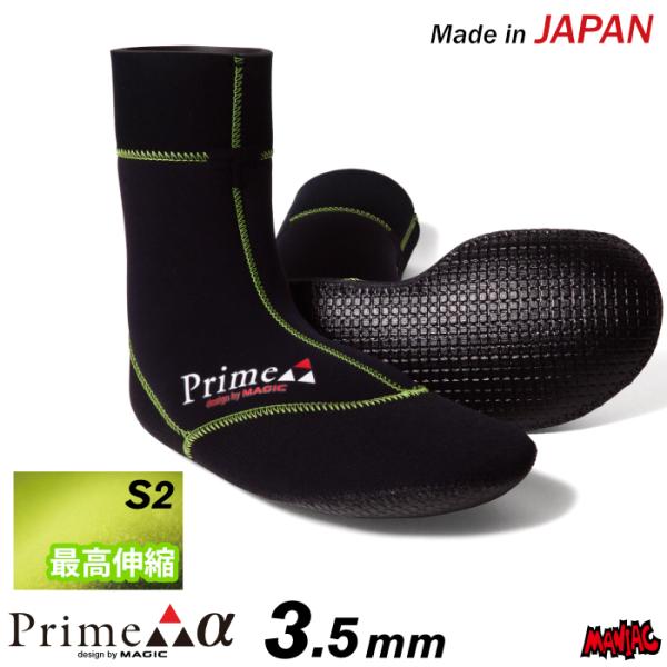 サーフィン ブーツ 起毛 冬用 マジック ３.５mm MAGIC Prime α HYB SOX プ...