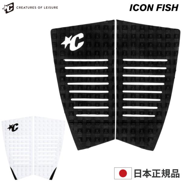 デッキパッド フィッシュ用 サーフィン クリエイチャー ショートボード用 ICON FISH アイコ...