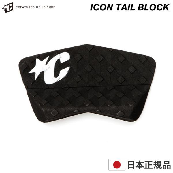 デッキパッド サーフィン クリエイチャー ショートボード用 ICON TAIL BLOCK アイコン...