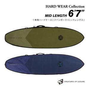 サーフボードケース　ボードケース　モデル『ショアー』　ミッドレングス　プレゼント サーフボード ハードケース クリエイチャー CREATURES クリエーチャー