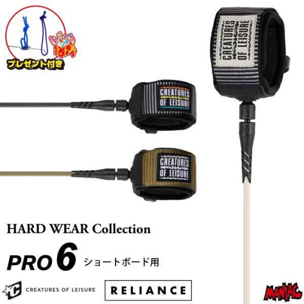 リーシュコード クリエイチャー サーフィン 6ft CREATURES クリエーチャー HARDWE...