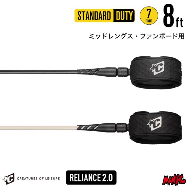 リーシュコード クリエイチャー サーフィン 8ft CREATURES RELIANCE2.0 ST...