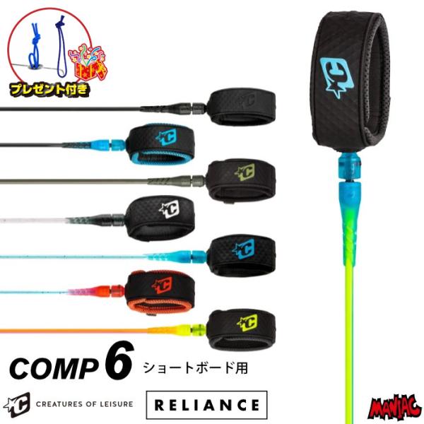リーシュコード クリエイチャー サーフィン 6ft CREATURES クリエーチャー RELIAN...