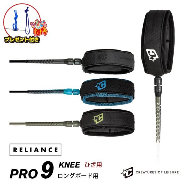 リーシュコード クリエイチャー サーフィン 9ft ヒザ用 CREATURES クリエーチャー RE...
