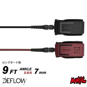 リーシュコード サーフィン ９ft プロ レギュラー DEFLOW デフロウ デフロー PERFORMANCE LEASH ９FT ７mm 足首用 ロングボード用 ロング用｜maniac