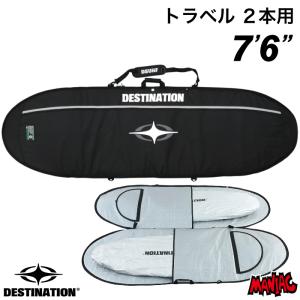 FCS ハードケース 2本　トラベル用6’7 ミッドレングス　ボードケース FCS サーフボードケース ハードケース TRAVEL2 FUN BOARD 6'7