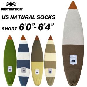 サーフボード ニットケース DESTINATION デスティネーション ６.４ ショートボード用 US NATURAL SOCKS ナチュラルソックス SHORT ６’０”-６’４”｜maniac