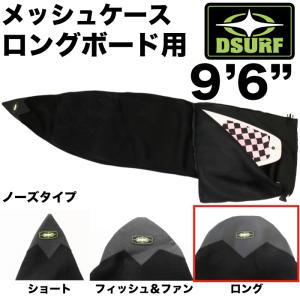 デスティネーション7.6 メッシュケース Fun DS-04MM007601