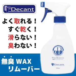 サーフィン ワックス落とし ワックスクリーナー Decant デキャント 無臭WAXリムーバー｜マニアック Yahoo!店