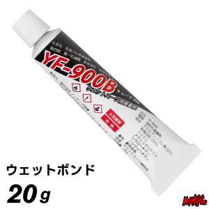 ウエットボンド ウエットスーツ用 接着剤 ナショナルボンド