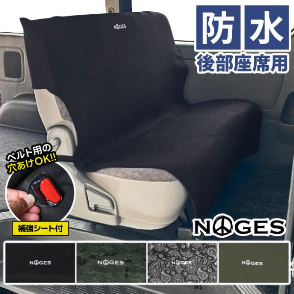 シートカバー 防水 車 リアシートカバー 後部座席用