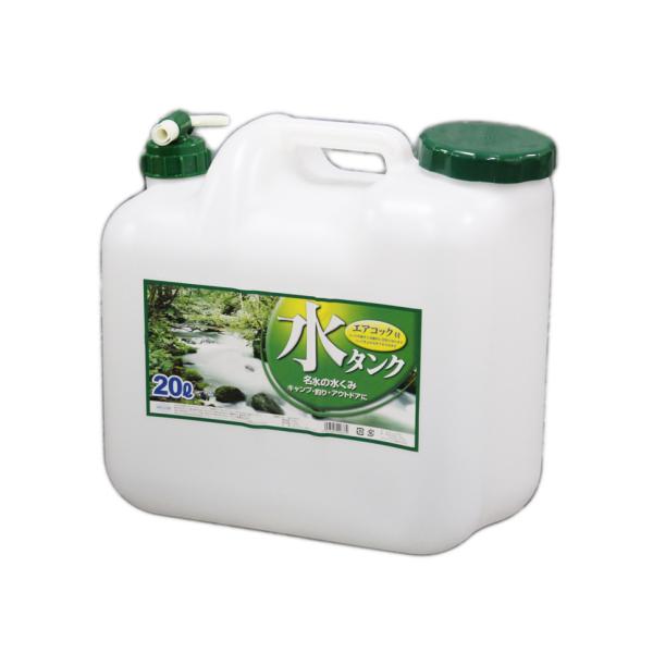 ポリタンク 20L PLATEC プラテック 20リットル コック付き 水缶 水かん 水タンク ウォ...