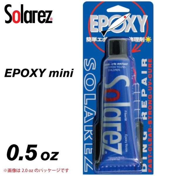 SOLAREZ - EPOXY mini ソーラーレズ ミニ エポキシボード用 0.5oz (14g...