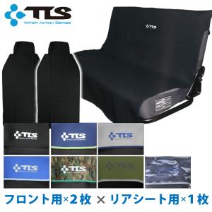 TOOLS 同色2枚セット ツールス WET SUITS ウエットスーツシートカバー