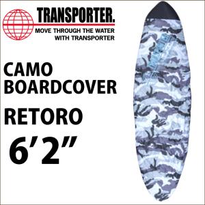 デッキカバー TRANSPORTER トランスポーター RETORO 6’2” レトロボード用｜maniac