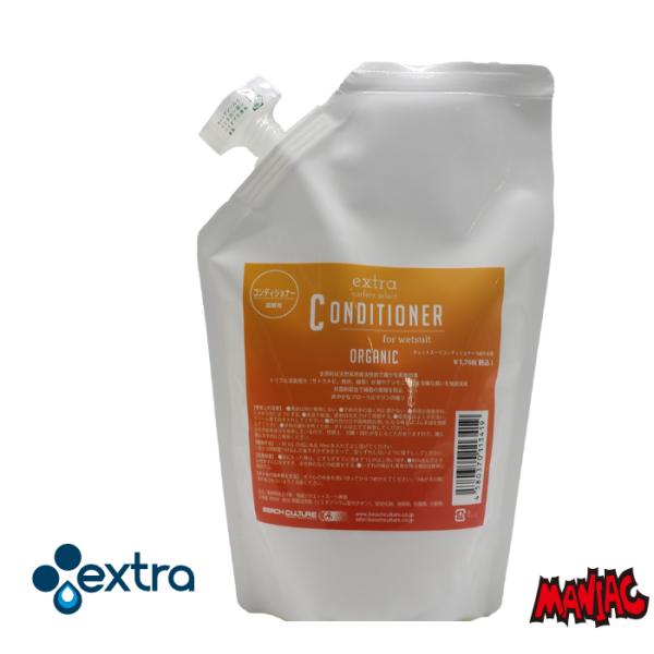 EXTRA エクストラ コンディショナー 詰め替え用 CONDITIONER ウェットスーツ用