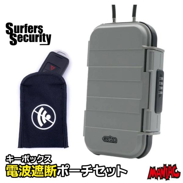 ２点セット サーフィン キーボックス ダイヤル式 暗証番号 EXTRA エクストラ セキュリティーコ...
