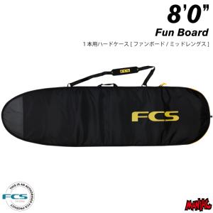 サーフボード ハードケース FCS エフシーエス ８.０ ファンボード用 クラシック CLASSIC Fun Board ８’０” BLACK/MANGO ブラック/オレンジ｜maniac