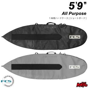 FCS サーフボードケース　6‘0 FCS サーフボード ハードケース エフシーエス 6.0 ショートボード用