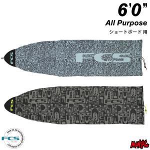 サーフボード ニットケース FCS エフシーエス ６.０ ショートボード用 ストレッチ オールパーポス STRETCH All Purpose ６’０”｜maniac