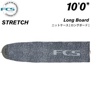 【値下げ】Fcs ロングボード　ハードケース　9‘2“ ロングボード ケース 9.2」の人気商品一覧 | 安い商品を通販