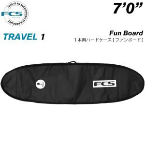 サーフボード ハードケース FCS エフシーエス ７.０ １本用 ファンボード用 トラベル１ TRAVEL１ Fun Board ７’０”｜maniac