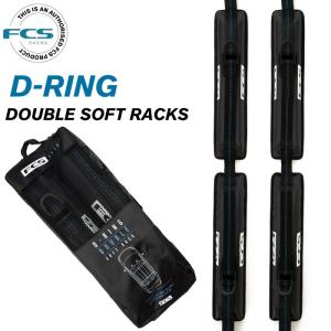 FCS エフシーエス ソフトキャリアー D-RING DOUBLE SOFT RACKS Dリング ダブルソフトラックス ２本セット｜maniac