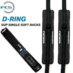 FCS エフシーエス ソフトキャリアー D-RING SUP SINGLE SOFT RACKS Dリング サップ用シングルソフトラックス ２本セット｜maniac