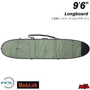 サーフボード ハードケース FCS エフシーエス ９.６ クラシックカバー ロングボード用 GO-Light Classic Cover Longboard ９’６” Alpine アルパイン カーキ