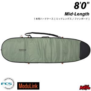 サーフボード ハードケース FCS エフシーエス ８.０ クラシックカバー ミッドレングス用 GO-Light Classic Cover Mid-Length ８’０” Alpine アルパイン カーキ｜マニアック Yahoo!店