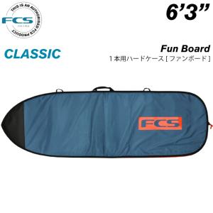 サーフボード ハードケース FCS エフシーエス ６.３ フィッシュボード用 クラシック ファンボード CLASSIC Fun Board ６’３”｜maniac