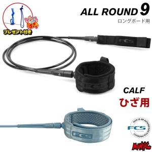 リーシュコード 9.6ft サーフィン 膝 デスティネーション ひざ用 USA