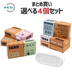 サーフィン用ワックス FCS エフシーエス SURF WAX サーフワックス ４個セット