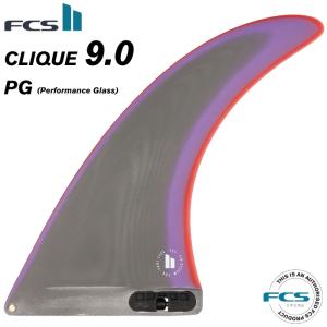 FCS2 FIN エフシーエス2フィン センターフィン ロングボード用 CLIQUE - PG ９.０” クリーク パフォーマングラス｜maniac