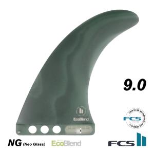 ⭐︎FCS FIN センターフィン ロングボード PIVOT PG 9.75