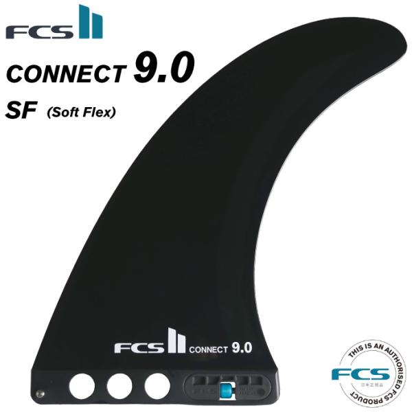 FCS2 FIN エフシーエス2フィン センターフィン ロングボード用 CONNECT - SF ９...
