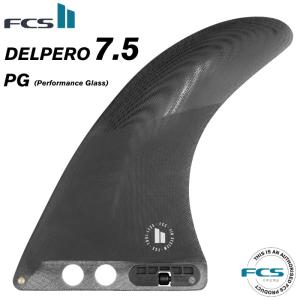 FCS2 FIN エフシーエス2フィン センターフィン ロングボード用 DELPERO - PG ７.５” デルペロ｜maniac