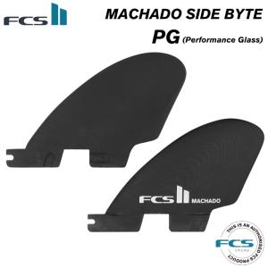 FCS2 FIN エフシーエス2フィン サイドフィン ロングボード用 MACHADO SIDE BYTE - PG ロブマチャド サイドバイト パフォーマングラス エフシーエス２フィン｜maniac