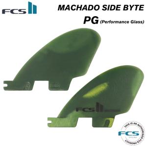 FCS2 FIN エフシーエス2フィン サイドフィン ロングボード用 MACHADO SIDE BYTE - PG ロブマチャド サイドバイト パフォーマングラス エフシーエス２フィン｜maniac