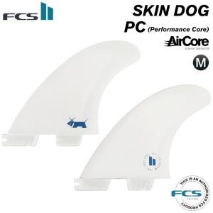 FCS2 FIN エフシーエス2フィン サイドフィン ロングボード用 SKIN DOG - PC Aircore SIDE BYTE スキンドッグ パフォーマンスコア エアコア｜maniac