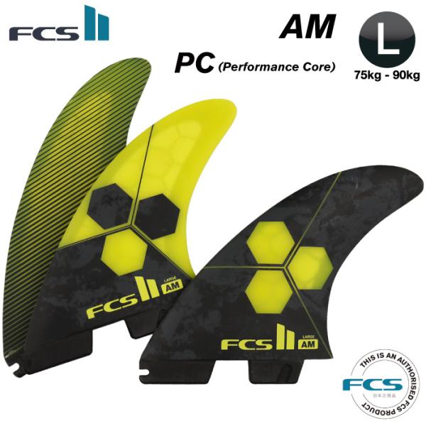 FCS2 FIN エフシーエス2フィン ショートボード用 AM - PC LARGE (YELLOW...