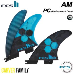 FCS2 FIN エフシーエス2フィン ショートボード用 トライフィン AM - PC X-SMALL (CYAN) アルメリック パフォーマンスコア｜maniac